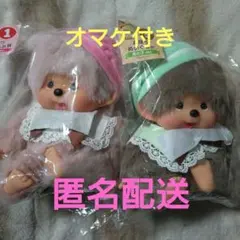 モンチッチ　エンタメくじ　1等とラストワン賞セット　オマケ大量付き