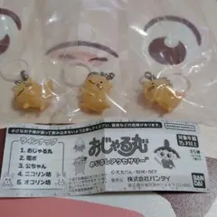 おじゃる丸　めじるしアクセサリー3個セット