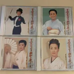 【美品】美空ひばり 昭和を歌う CD 4枚セット まとめ売り