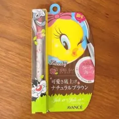 アヴァンセ アイライナー　ナチュラルブラウンのサムネイル