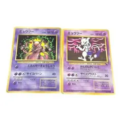 旧裏　ポケモンカード　ミュウツー