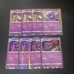 ポケモンカード　ゲンガー　8枚