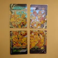 ピカチュウV-UNION RRR S8a 25th ANNIVERSARY C…