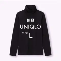 新品 UNIQLO プレミアムコットン L タートル 長袖 ブラック