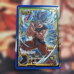ドラゴンボールスーパーダイバーズ　SDV8-03 孫悟空:BR GDR おまけ付