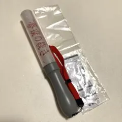 2025年最新】原因は自分にある。 ペンライト 武藤潤の人気アイテム