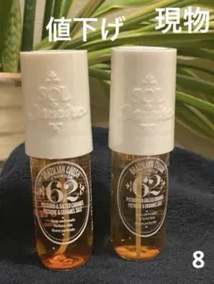 2本セット⭐︎香り最高⭐︎翌日発送Sol De Janeiro 62 日本未発売 2025年最新】SOl de janeiro 62の人気アイテム - メルカリ