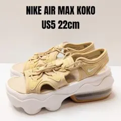 美品 NIKE ナイキ エアマックスココ 22cm 厚底サンダル ベージュ