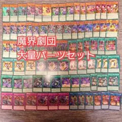 パ7913 遊戯王 ヤミー デッキ パーツ - メルカリ