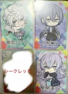 にじさんじチップス 8 カード Dytica 小柳ロウ 星導ショウ 叢雲カゲツ