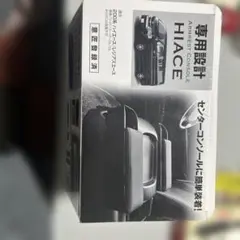 シーエー産商 200系ハイエースアームレスト HIGH A-355 ブラック