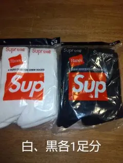 画像袋付、supreme 白、黒　計2足分（２セット）計4本