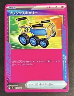 プレシャスキャリー ACE SPEC ポケモンカード - メルカリ