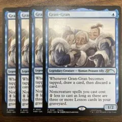 0001)《ばあば/Gran-Gran》[TLA] 青U 4枚