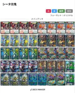 2025年最新】シータ刃鬼の人気アイテム - メルカリ