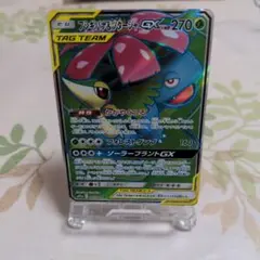 ベトベトン＆アローラベトベトンGX SR SM10 ダブルブレイズ 099/0