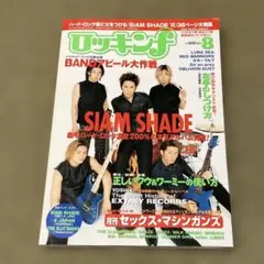 ■ロッキンf◆1997.6◇La'cryma Christi◇ラクリマクリスティ □ロッキンf◇1997.6◇La'cryma Christi◇ラクリマクリスティ