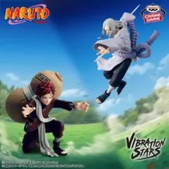 NARUTO VIBRATION STARS ガーラ&キミマロ