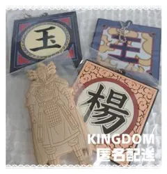 キングダム　ラバーチャーム　ラバースタンド　KINGDOM 一番くじ　4点セット