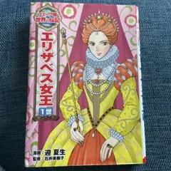 2026年最新】エリザベス王妃の人気アイテム - メルカリ