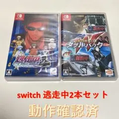 ＜NintendoSwitch＞逃走中2セット　グレートミッション+ダブルパック