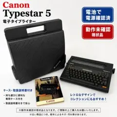 Canon Typestar 5 電子タイプライター ケース・説明書付 現状品のサムネイル
