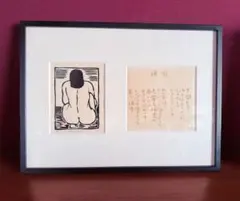 版画 Ake Holm #180 Josef framfor sina b Ake Holm #180 Josef framfor sina b - メルカリ