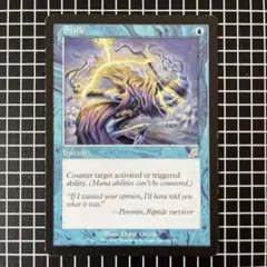 ２枚セット＂もみ消し/Stifle＂[SCG] EN