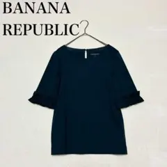 【バナナリパブリック】フリル袖カットソー(S)七分袖 カジュアル フェミニン 紺