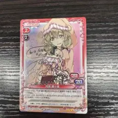 プレメモ 01-006b ゆの 星マーク 阿澄佳奈さん 直筆サイン 最終値下げ プレメモ 01-006b ゆの 星マーク 阿澄佳奈さん 直筆サイン 最終
