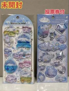 【投票券付/入手困難／未開封】シナモロールウォーターインシールキラキラカプセル