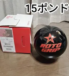 入手困難！！新品未使用　ロトグリップクリアスペアボール　15ポンドのサムネイル