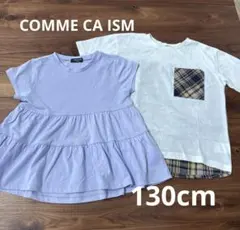 COMME CA ISM 半袖Tシャツ 2着セット 130cmのサムネイル