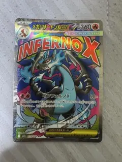メガリザードンXex MA MEGA ハイクラスパック MEGAドリームex … - メルカリ