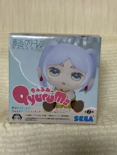 【葬送のフリーレン】 きゅるみー ミニフィギュア 新品 未開封品のサムネイル