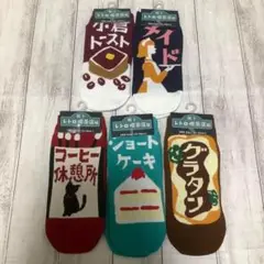 2025年最新】昭和レトロ 靴下の人気アイテム - メルカリ