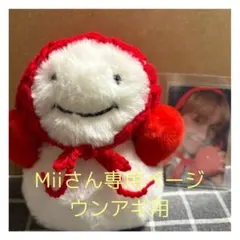 Miiさん専用ページウンアギ用