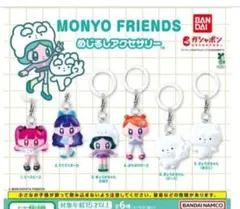 MONYO FRIENDS めじるしアクセサリー