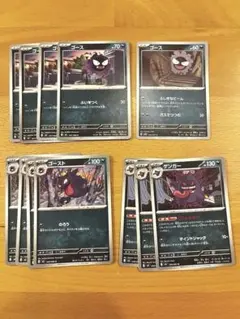 ポケモンカード ムニキスゼロ ゲンガー ゴースト ゴース 各4枚 - メルカリ