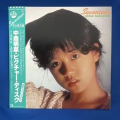 中森明菜 Seventeen ピクチャーディスク 完全限定盤のサムネイル