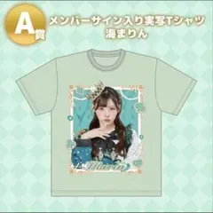 のんふぃく！こるね 幕張 サイン入りTシャツ - メルカリ