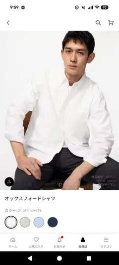 UNIQLO オックスフォードシャツ オフホワイト