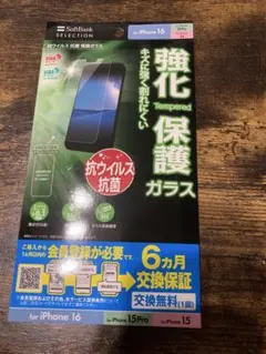 SoftBank SELECTION iPhone 16/15他 保護ガラス