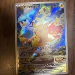 ポケモンカード ピカチュウ プロモ スカーレット　バイオレットのサムネイル
