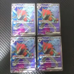 値下げ不可 早い者勝ち ポケモンカード Nのゾロアークex SR 4枚セット