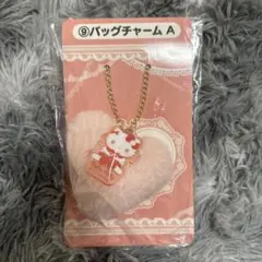 ハローキティ当たりくじ　バックチャームA