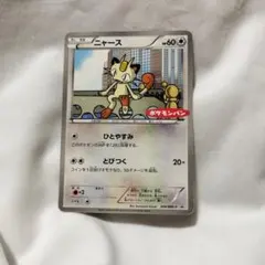 ニャース PROMO BW-Pプロモカード 105/BW-P - メルカリ