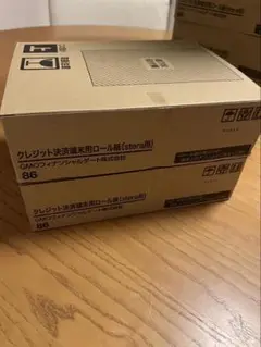 クレジット決済端末用ロール紙(stera用) 2箱 （40ロール）