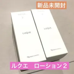 ナリス化粧品　ナリス　ルクエ　ローション２×2本のサムネイル