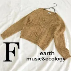 【Fサイズ】earth music &ecology ニットセーター 丈短め